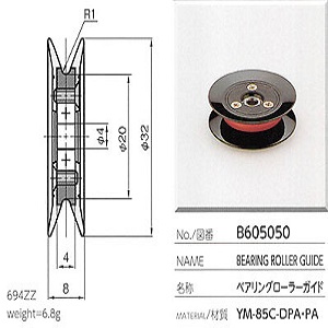 Con lăn vòng bi sứ ceramic bearing roller guide Yuasa B605050